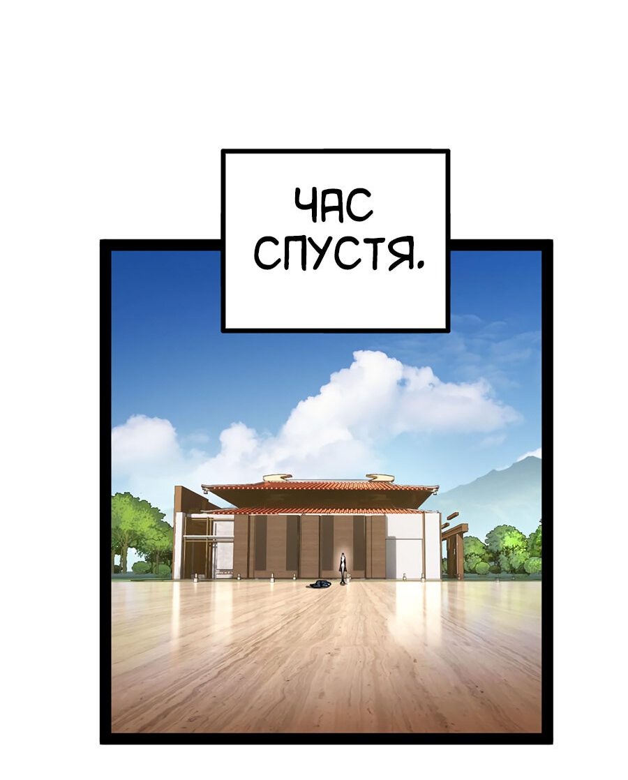 Манга Сильнейший зять в истории - Глава 78 Страница 5