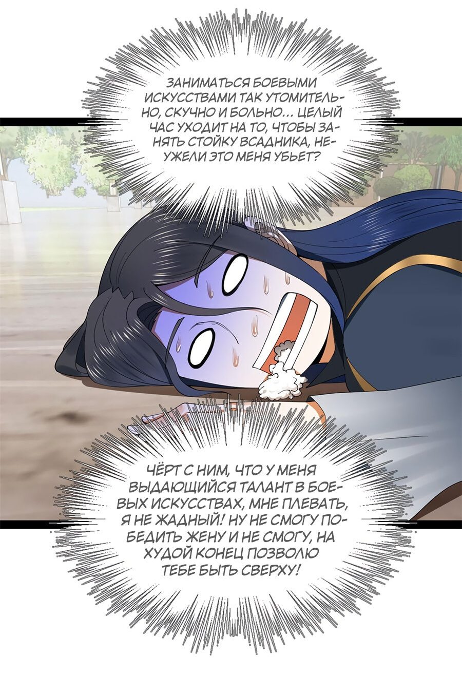 Манга Сильнейший зять в истории - Глава 78 Страница 7