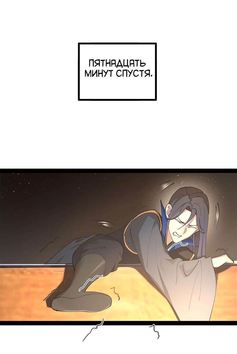 Манга Сильнейший зять в истории - Глава 76 Страница 36