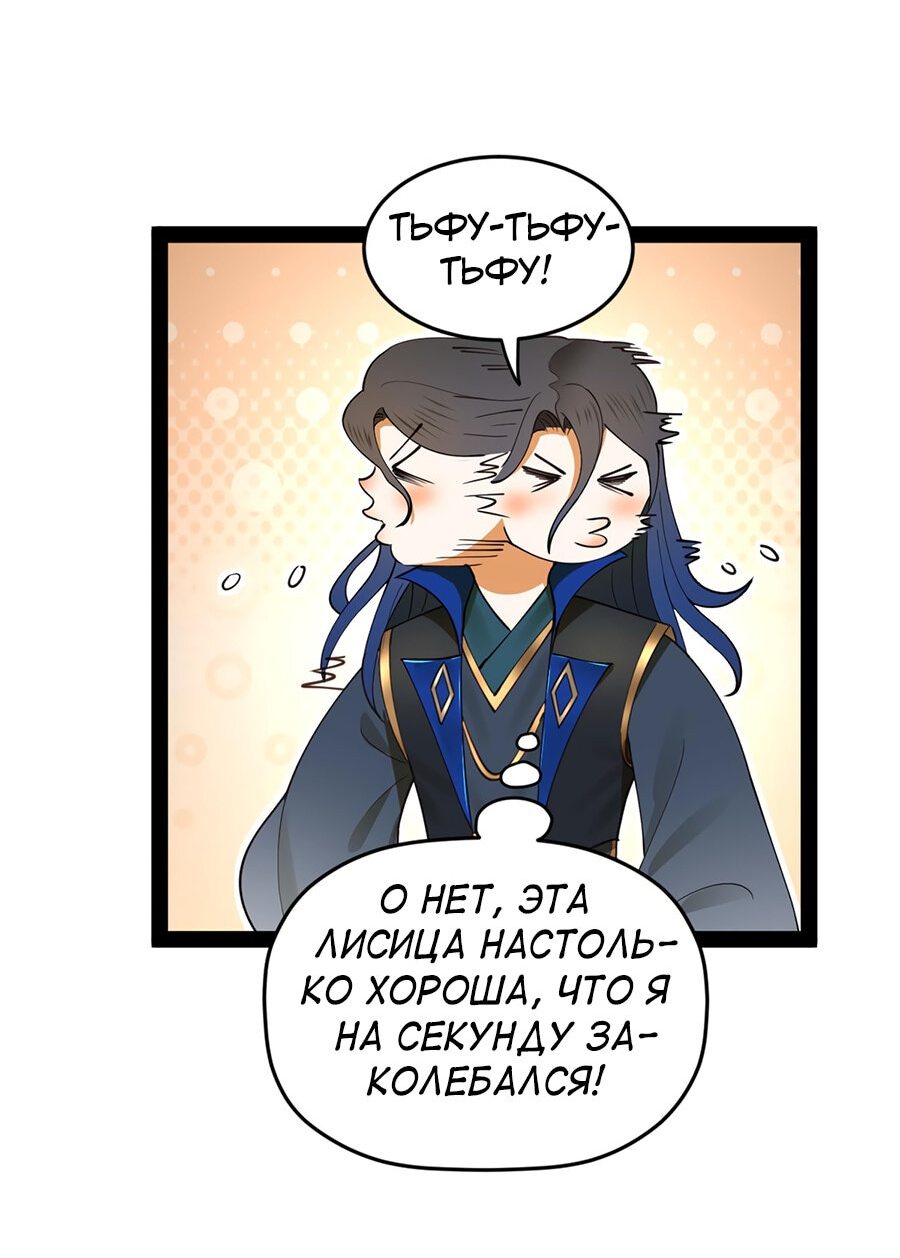 Манга Сильнейший зять в истории - Глава 76 Страница 4