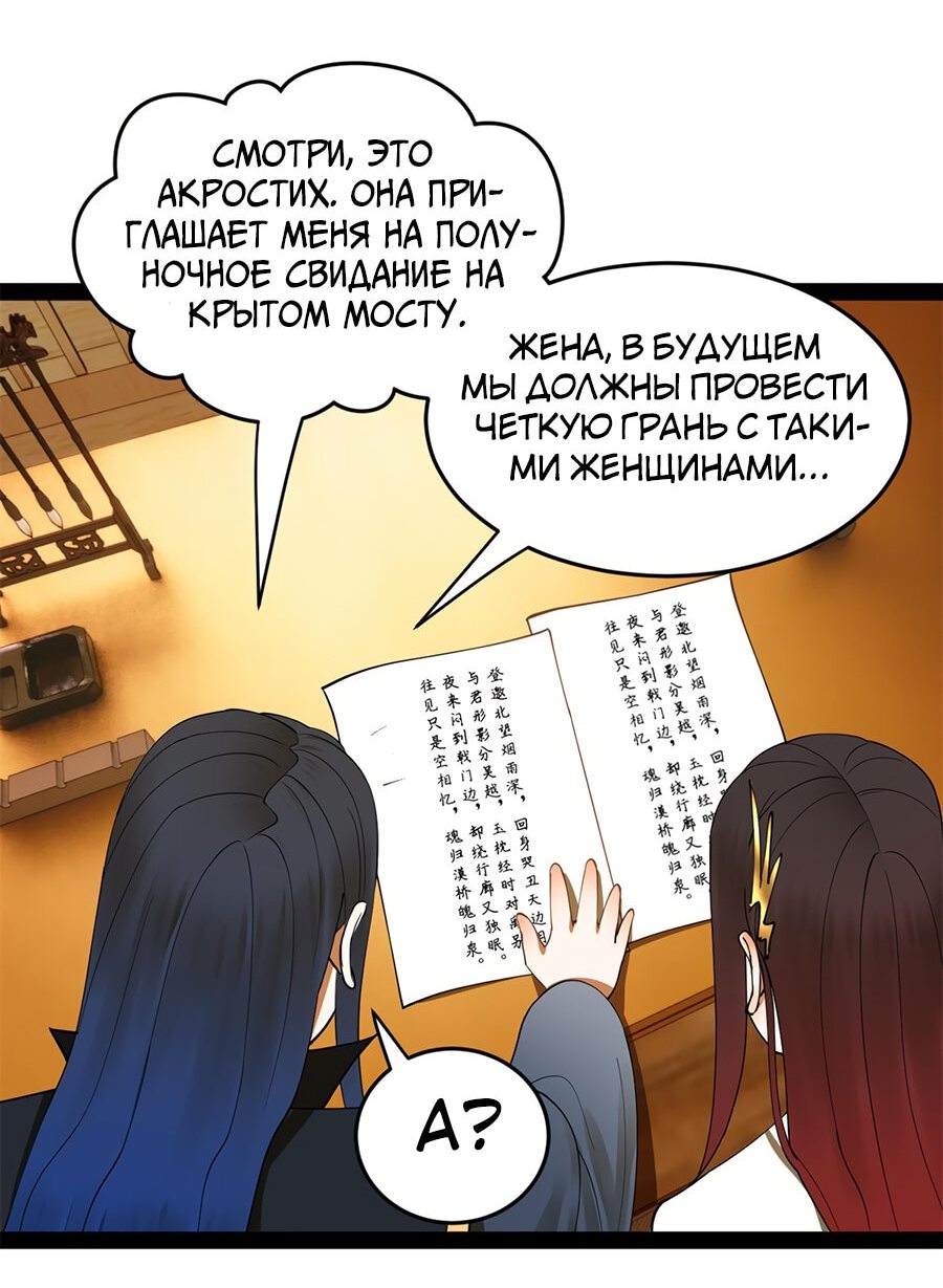 Манга Сильнейший зять в истории - Глава 76 Страница 8