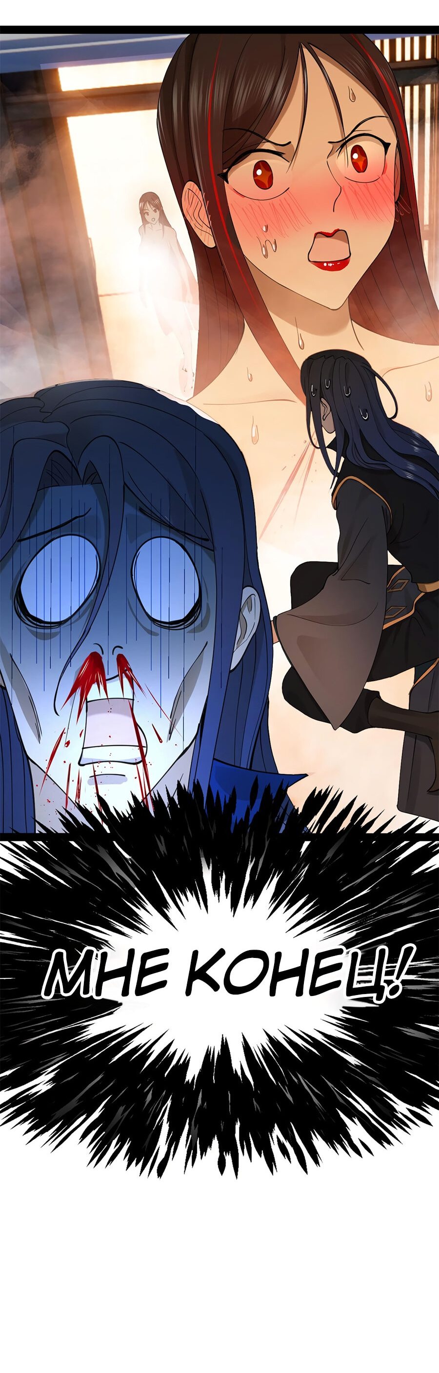 Манга Сильнейший зять в истории - Глава 76 Страница 42