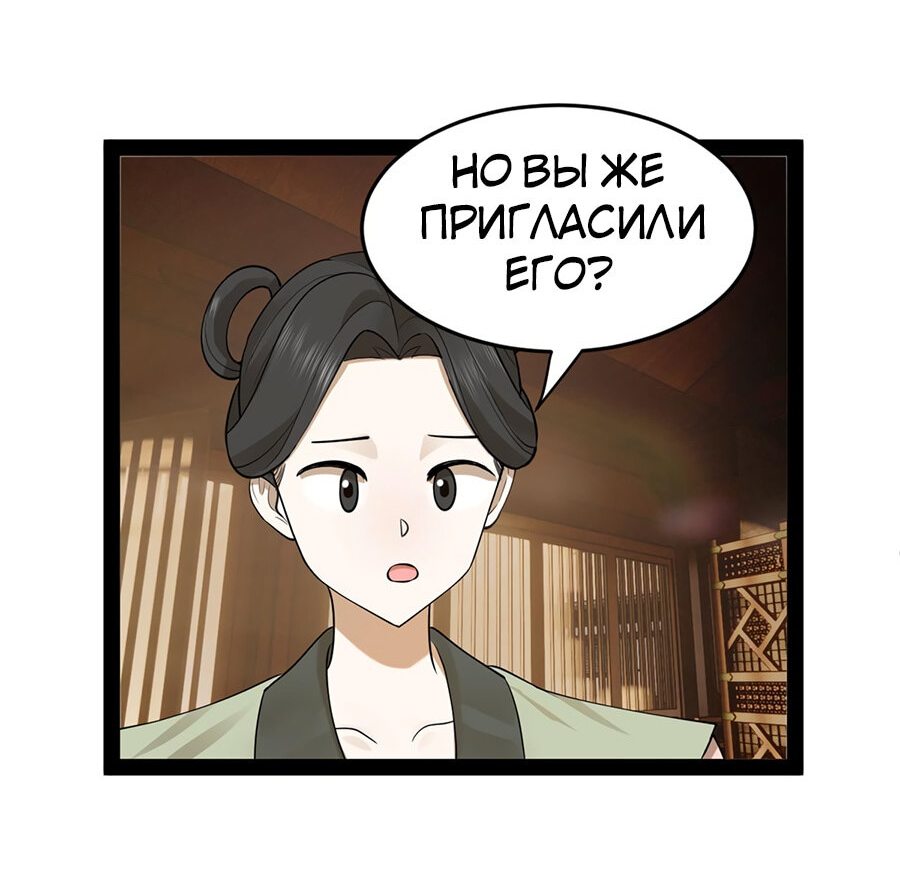 Манга Сильнейший зять в истории - Глава 76 Страница 15