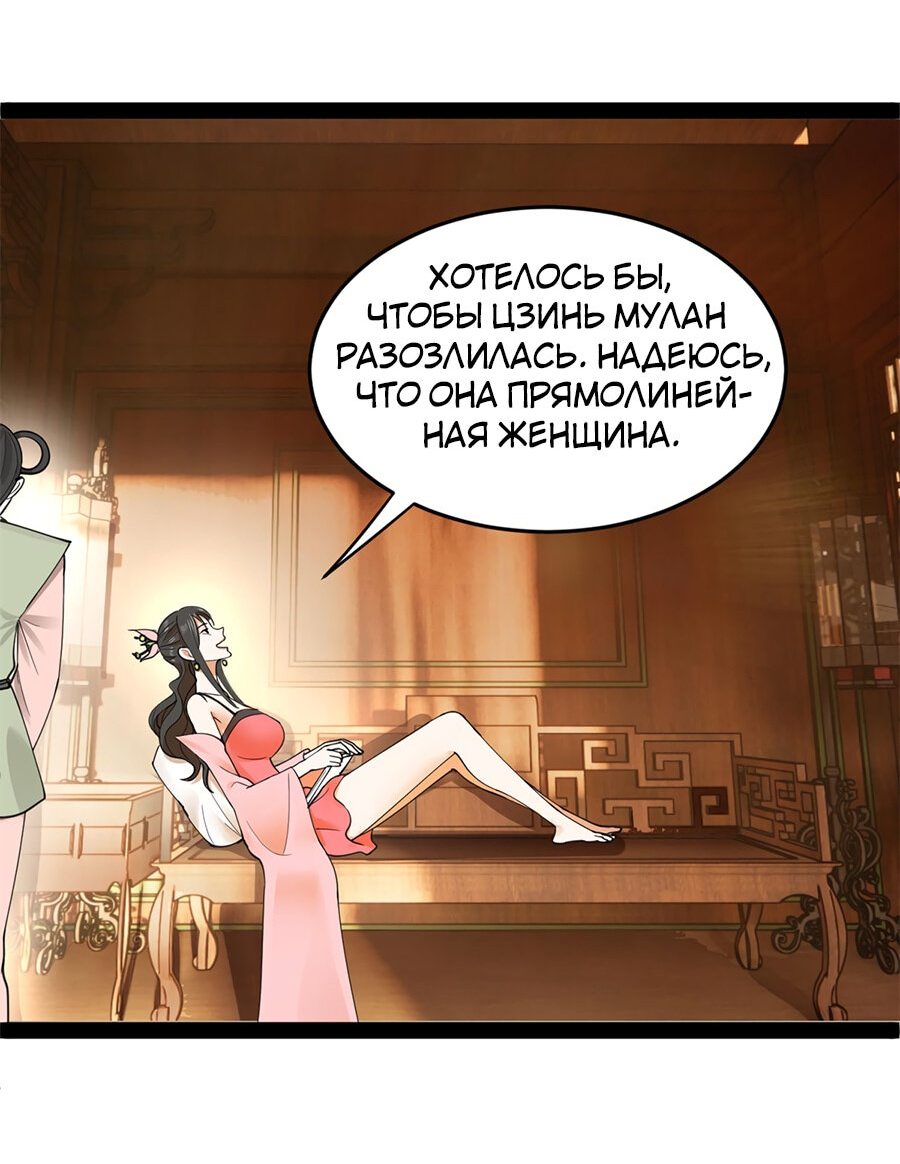 Манга Сильнейший зять в истории - Глава 76 Страница 17