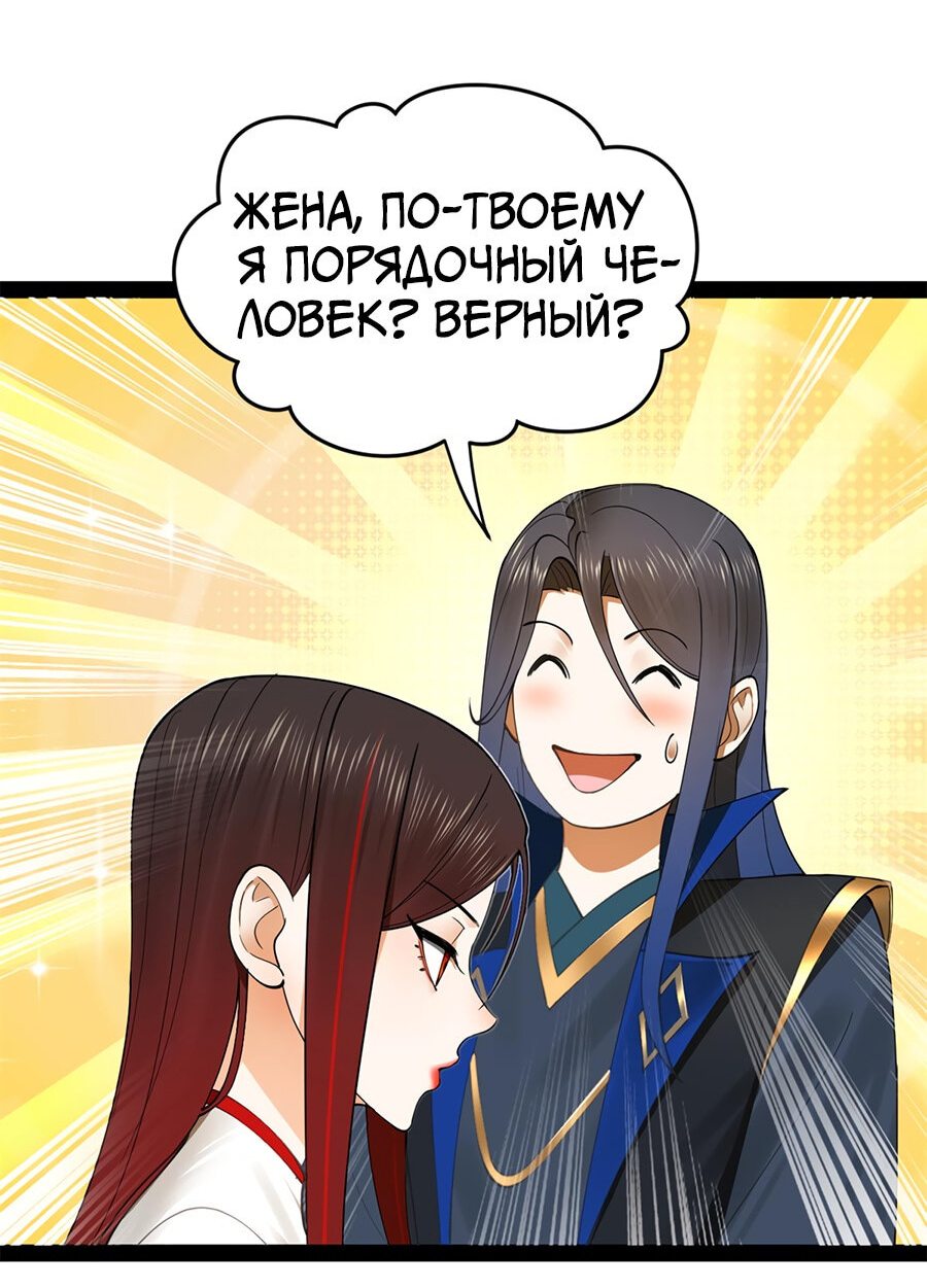 Манга Сильнейший зять в истории - Глава 76 Страница 10