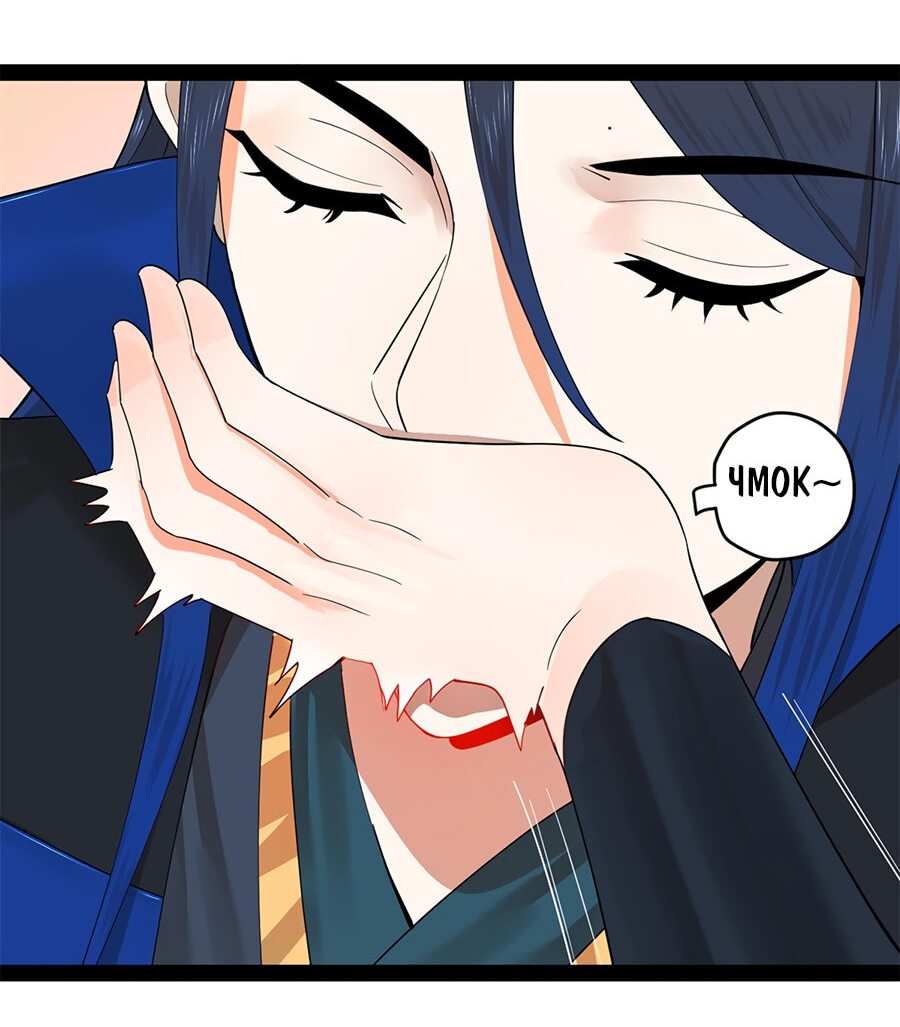 Манга Сильнейший зять в истории - Глава 75 Страница 32