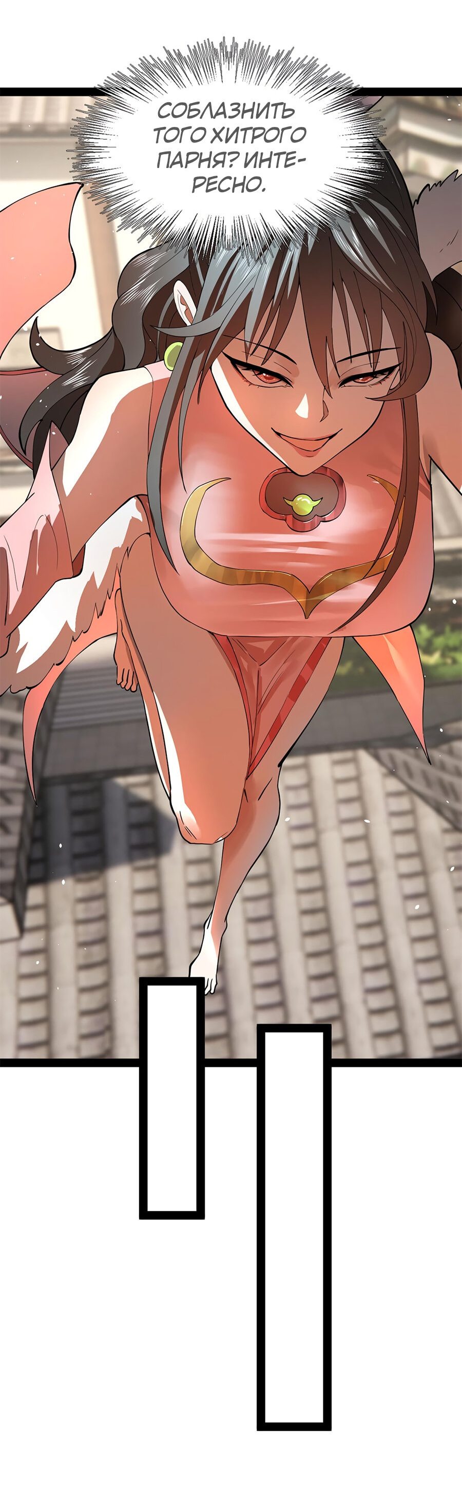 Манга Сильнейший зять в истории - Глава 75 Страница 19