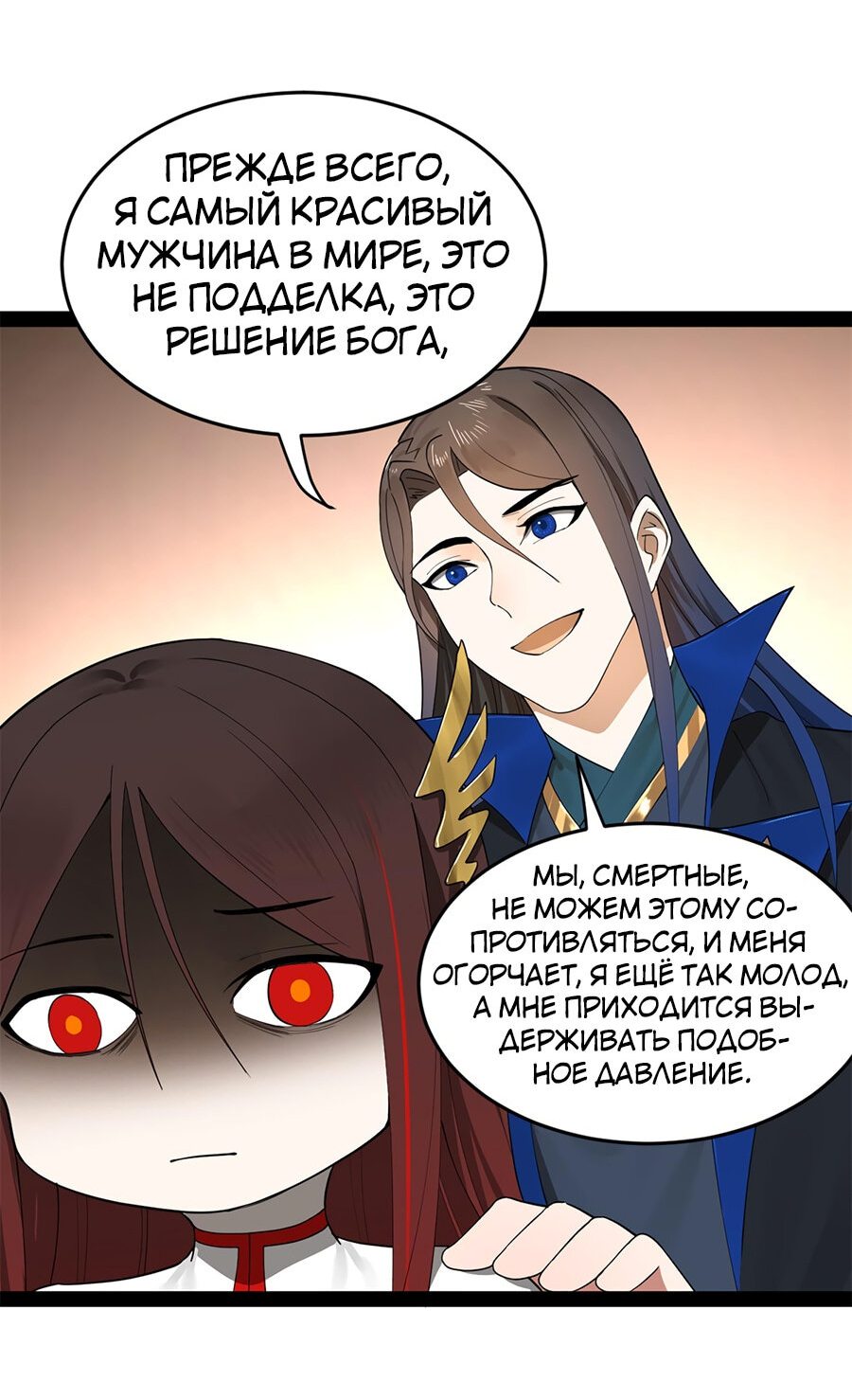 Манга Сильнейший зять в истории - Глава 75 Страница 28