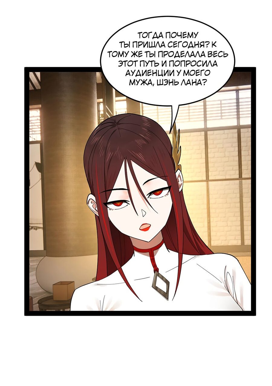 Манга Сильнейший зять в истории - Глава 75 Страница 40