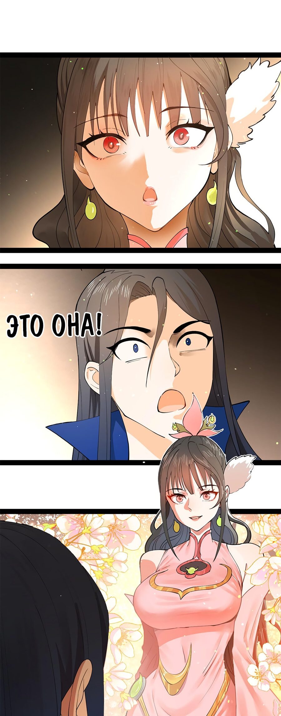 Манга Сильнейший зять в истории - Глава 75 Страница 36