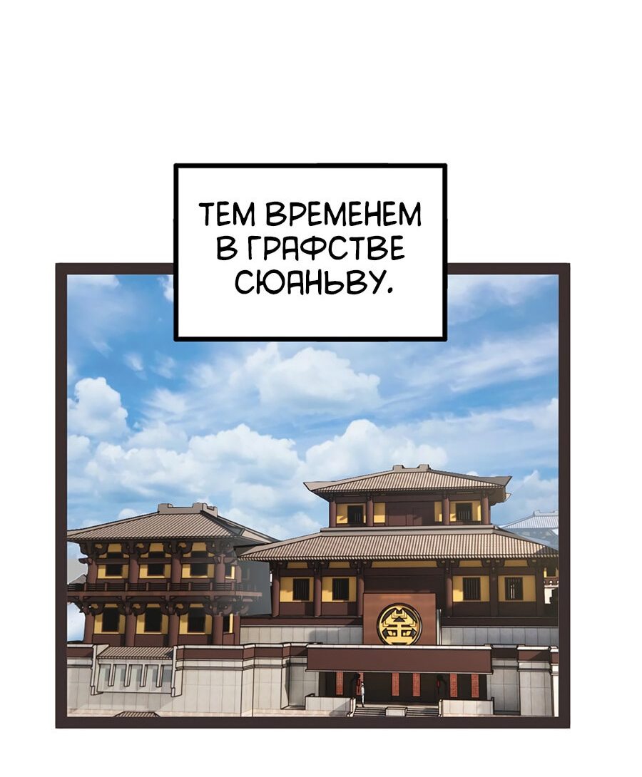 Манга Сильнейший зять в истории - Глава 74 Страница 46