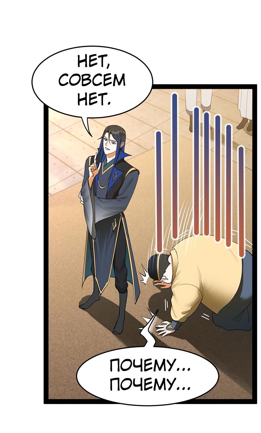 Манга Сильнейший зять в истории - Глава 74 Страница 8