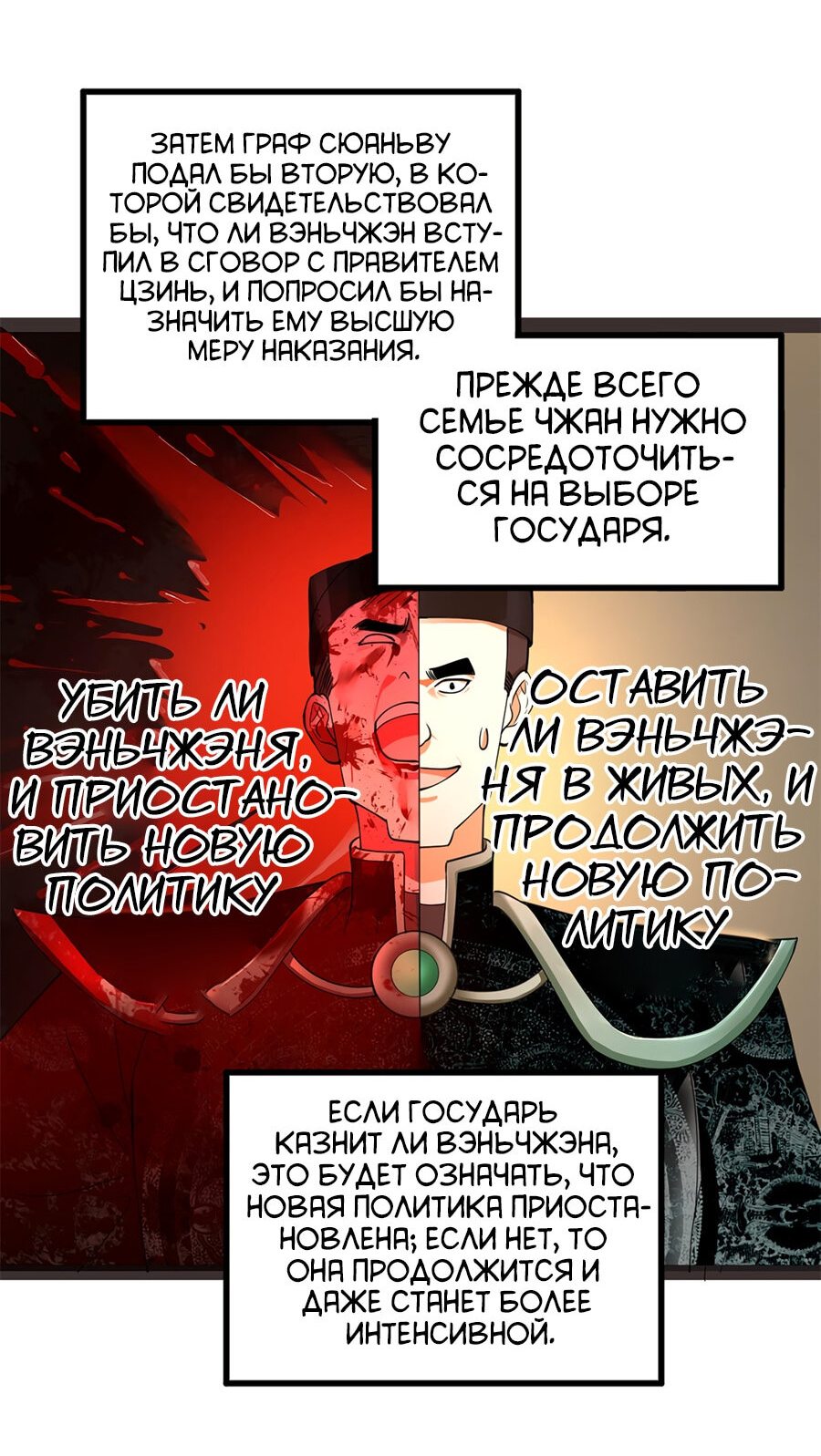 Манга Сильнейший зять в истории - Глава 74 Страница 42