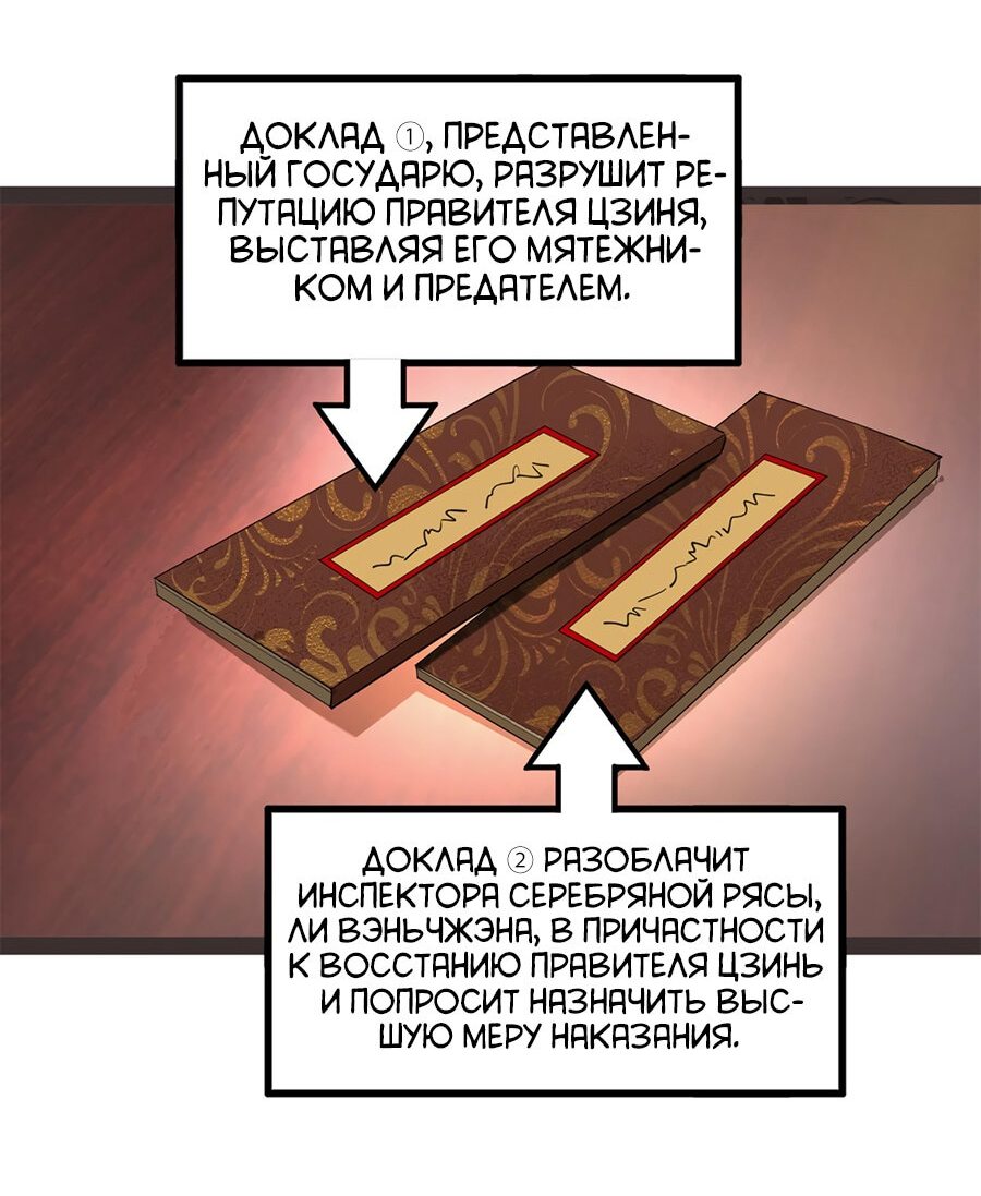 Манга Сильнейший зять в истории - Глава 74 Страница 47