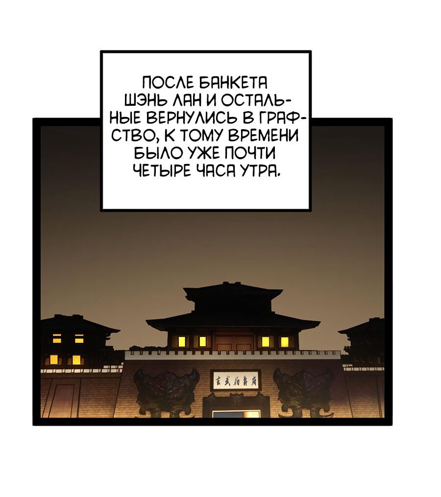 Манга Сильнейший зять в истории - Глава 74 Страница 3