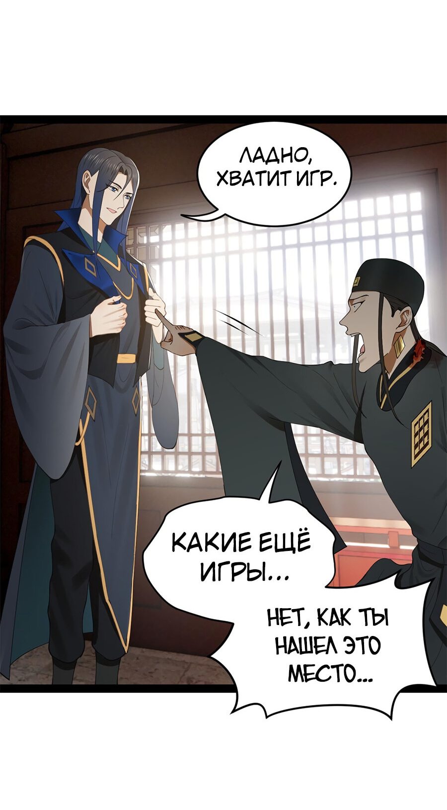 Манга Сильнейший зять в истории - Глава 74 Страница 24