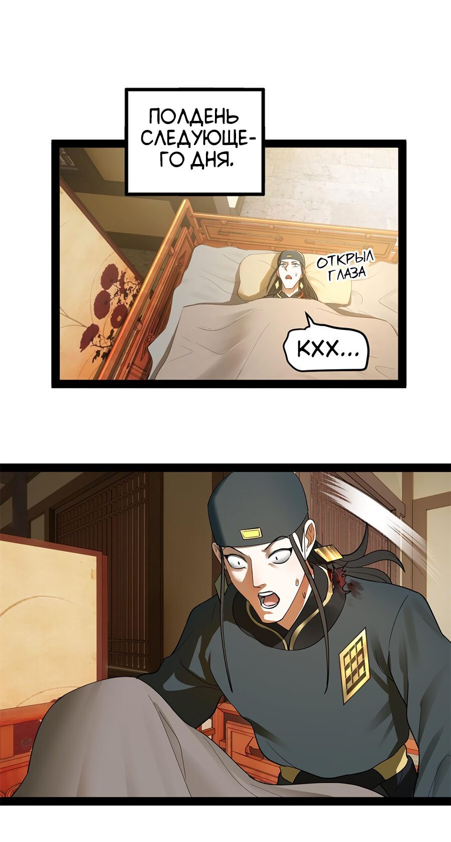 Манга Сильнейший зять в истории - Глава 74 Страница 16