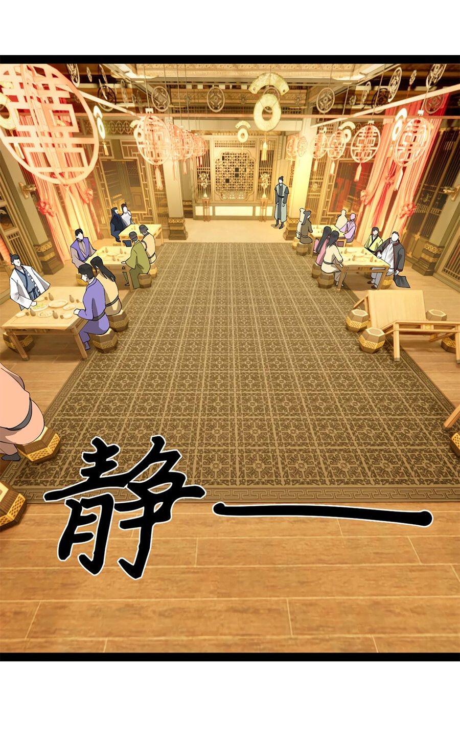 Манга Сильнейший зять в истории - Глава 73 Страница 23