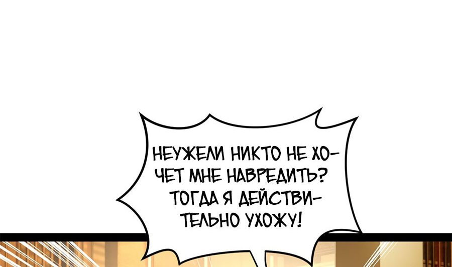 Манга Сильнейший зять в истории - Глава 73 Страница 46