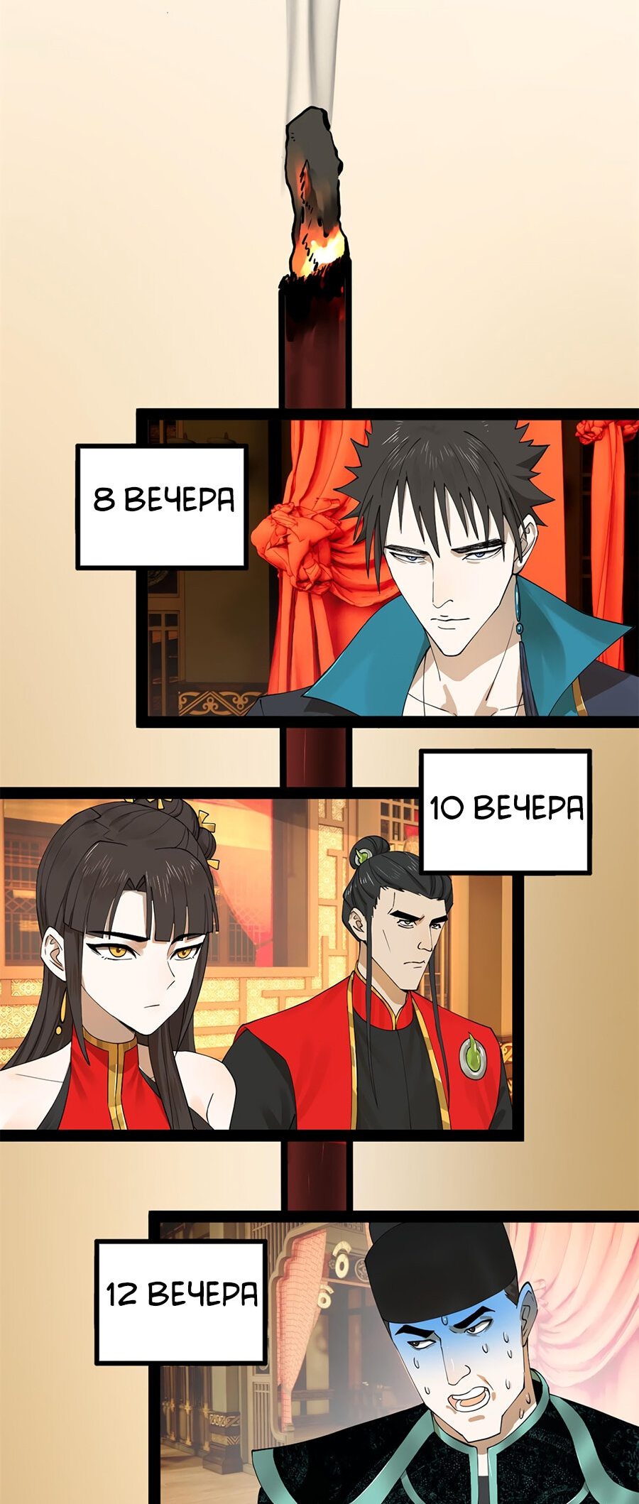 Манга Сильнейший зять в истории - Глава 73 Страница 25