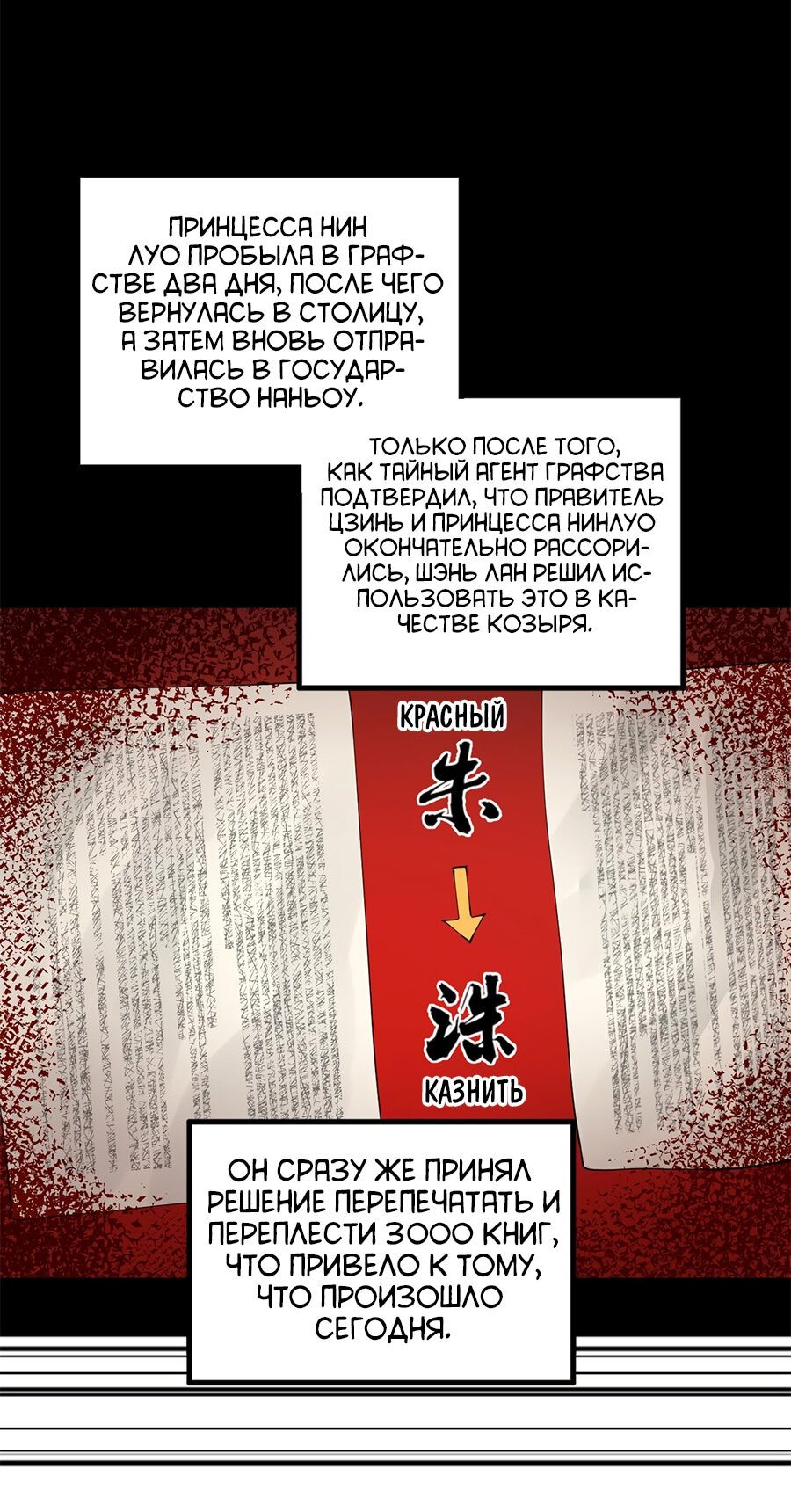 Манга Сильнейший зять в истории - Глава 73 Страница 16