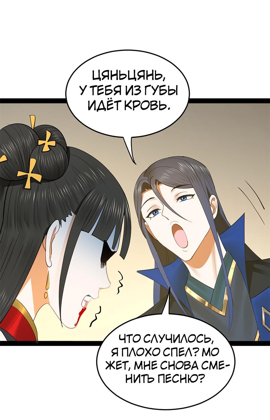 Манга Сильнейший зять в истории - Глава 72 Страница 10