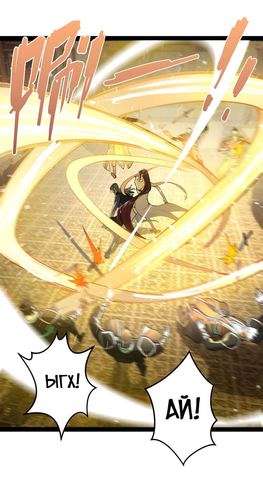 Манга Сильнейший зять в истории - Глава 72 Страница 42