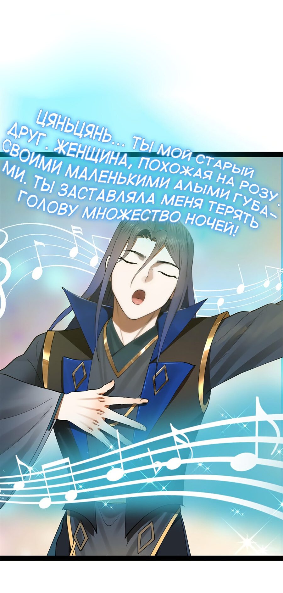 Манга Сильнейший зять в истории - Глава 72 Страница 8