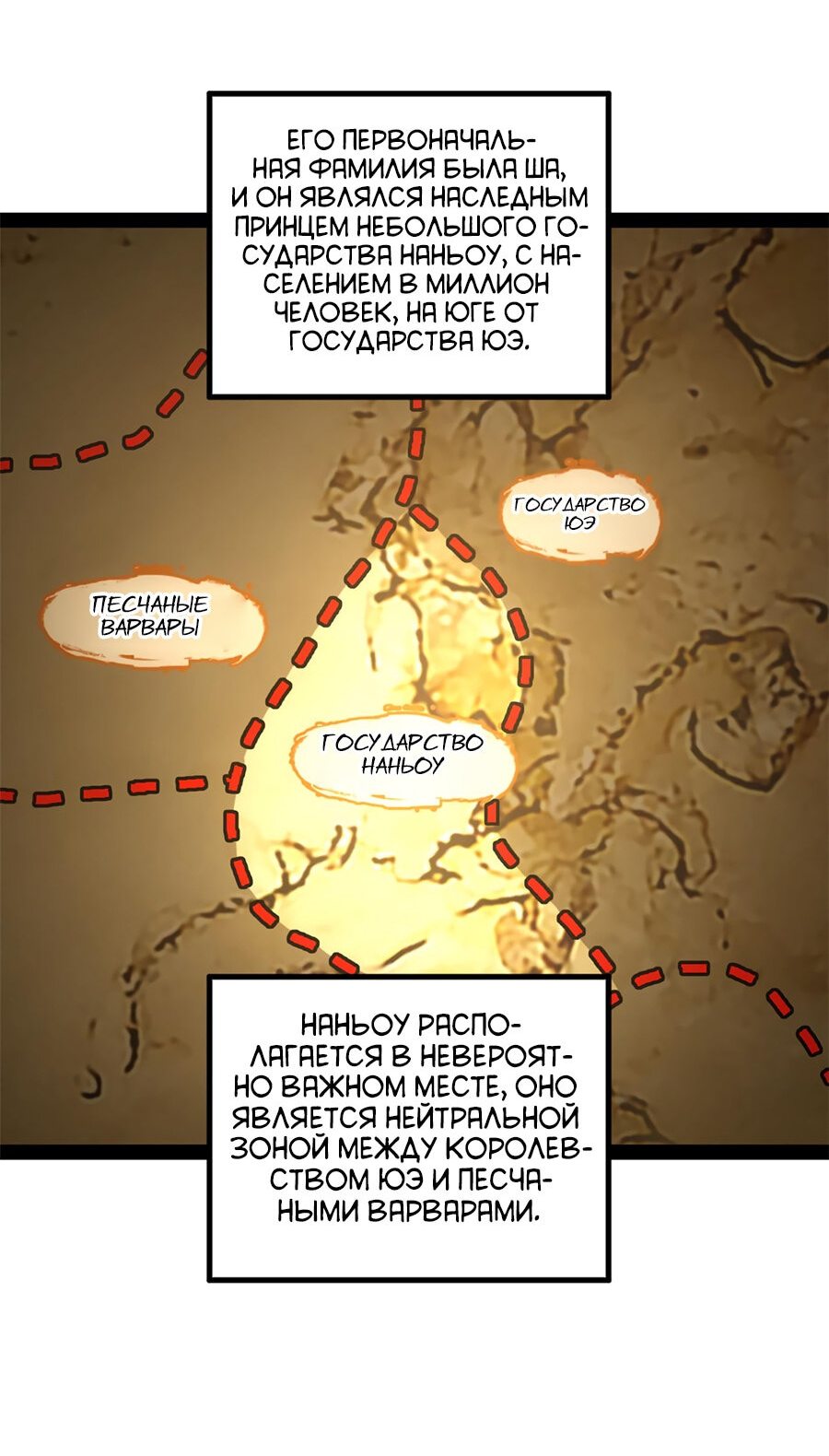 Манга Сильнейший зять в истории - Глава 72 Страница 25