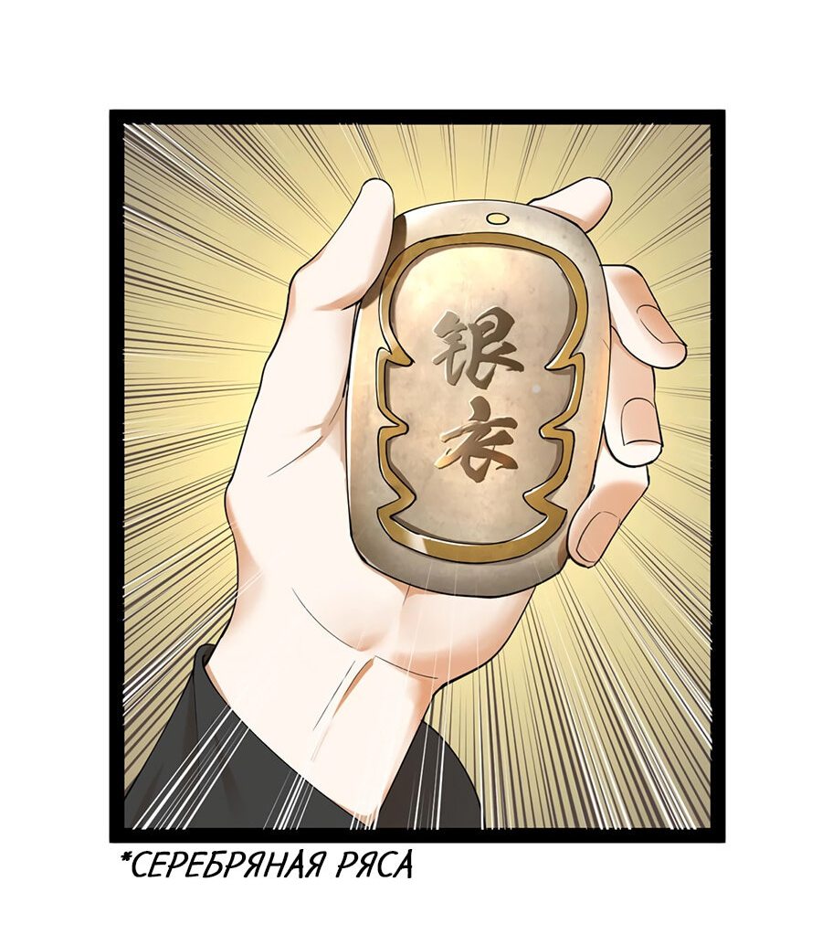 Манга Сильнейший зять в истории - Глава 72 Страница 44