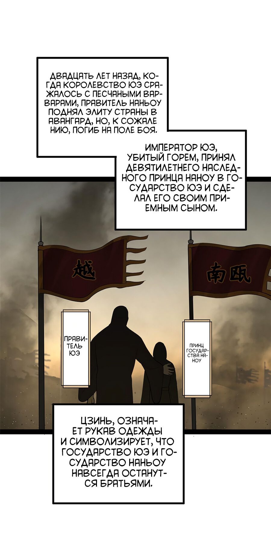 Манга Сильнейший зять в истории - Глава 72 Страница 26