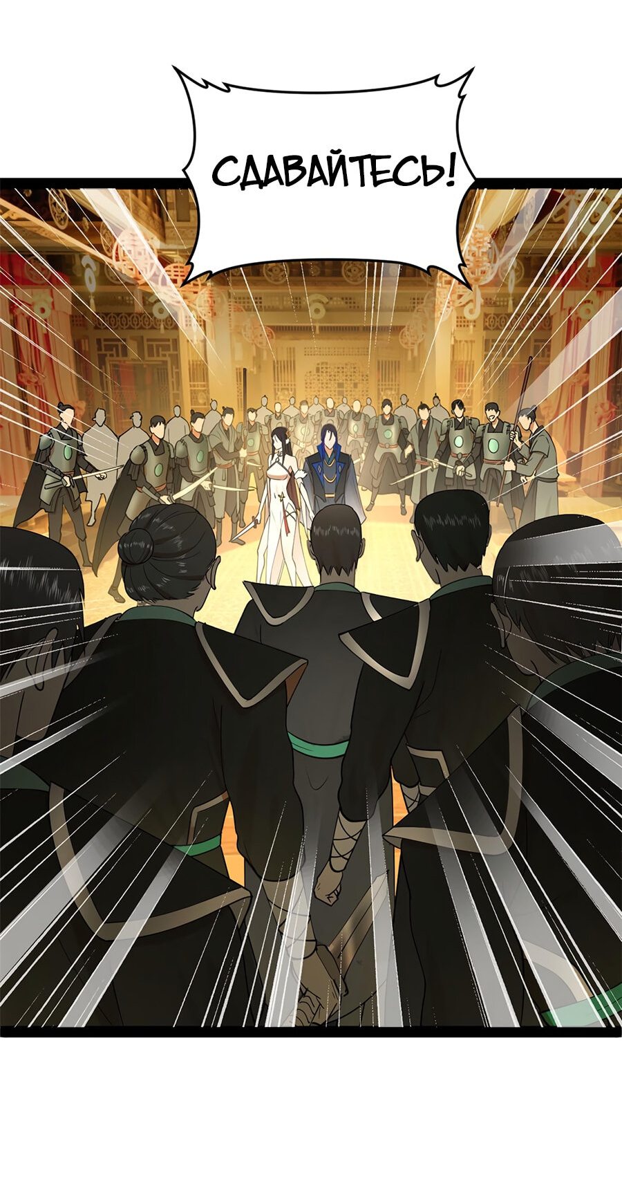 Манга Сильнейший зять в истории - Глава 72 Страница 48