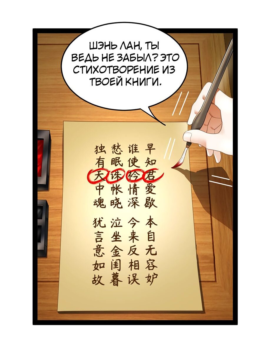 Манга Сильнейший зять в истории - Глава 72 Страница 20