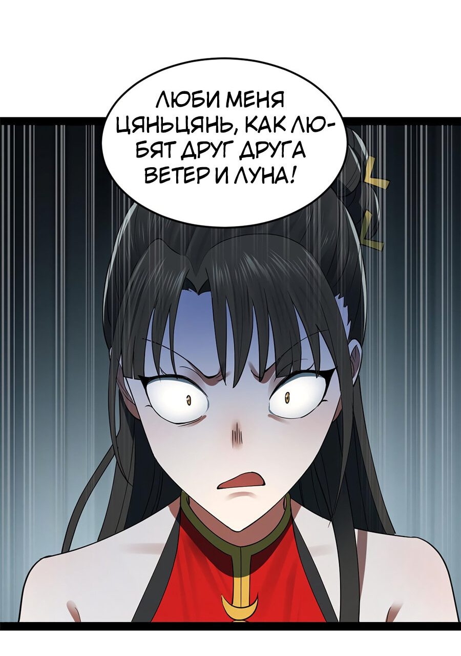 Манга Сильнейший зять в истории - Глава 72 Страница 5