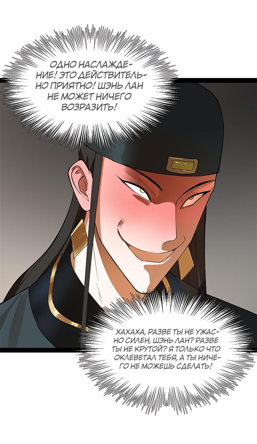 Манга Сильнейший зять в истории - Глава 71 Страница 14