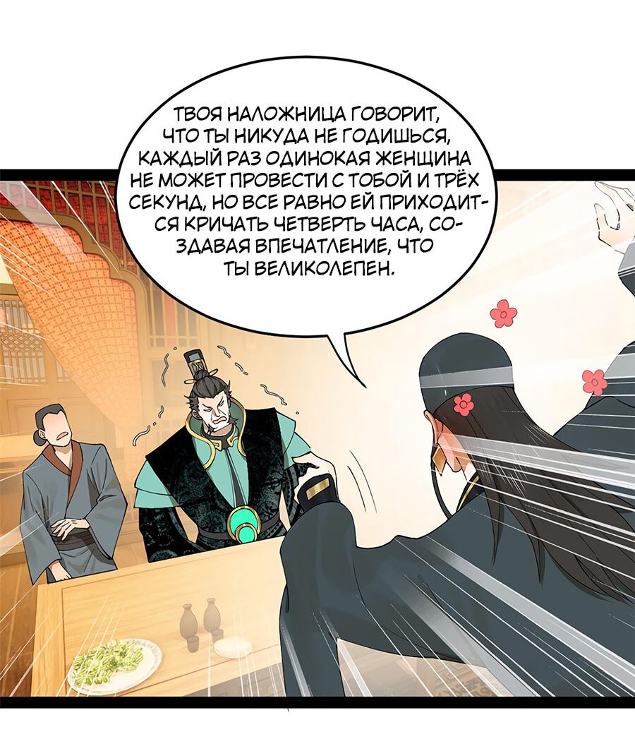 Манга Сильнейший зять в истории - Глава 71 Страница 27