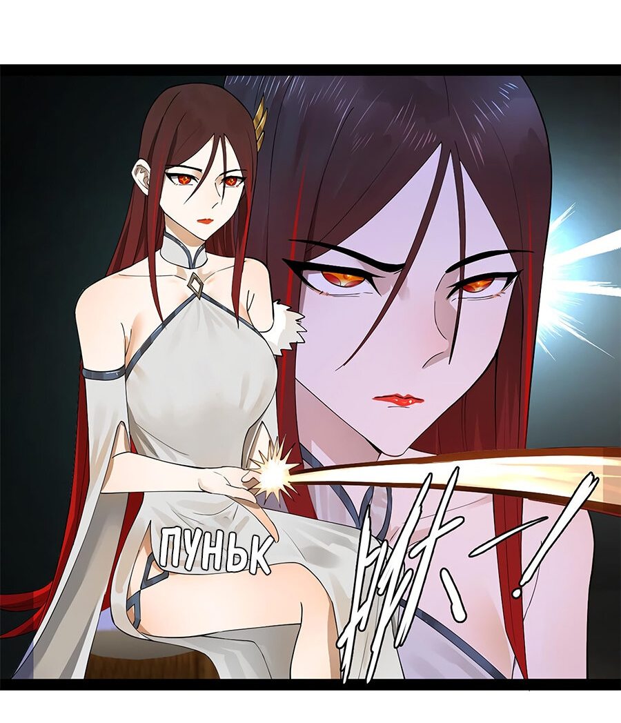 Манга Сильнейший зять в истории - Глава 71 Страница 8