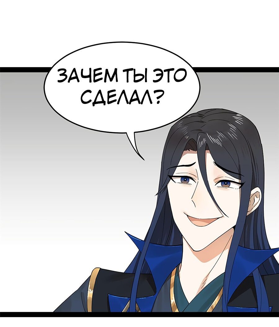 Манга Сильнейший зять в истории - Глава 71 Страница 36