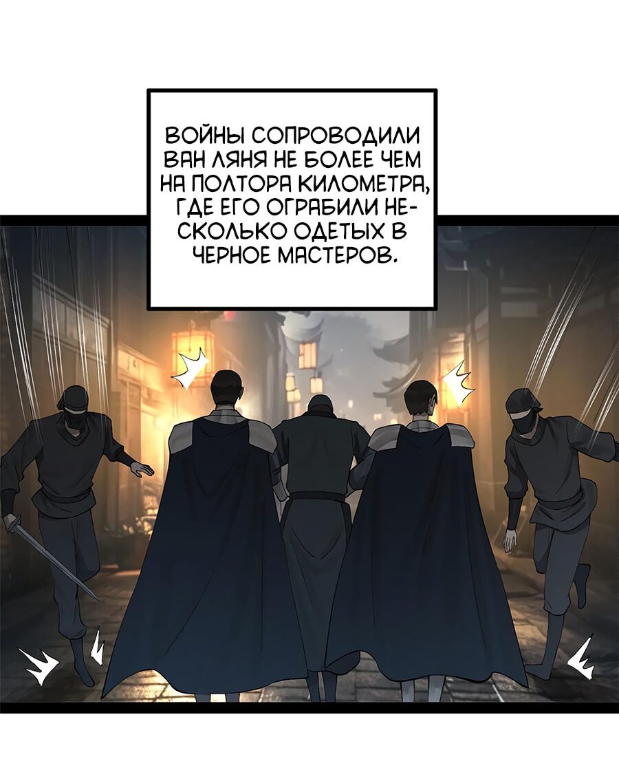 Манга Сильнейший зять в истории - Глава 71 Страница 45