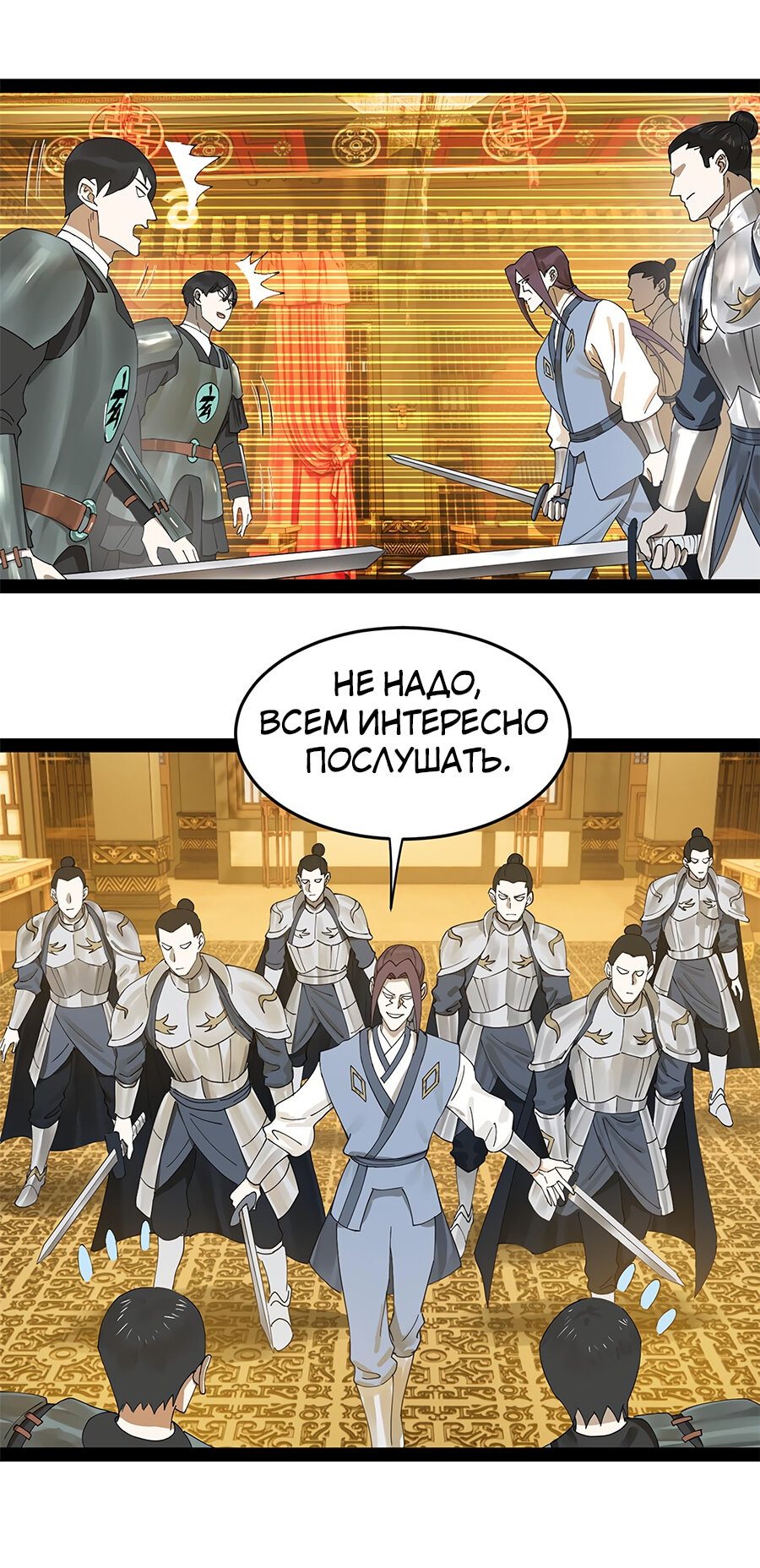 Манга Сильнейший зять в истории - Глава 71 Страница 30