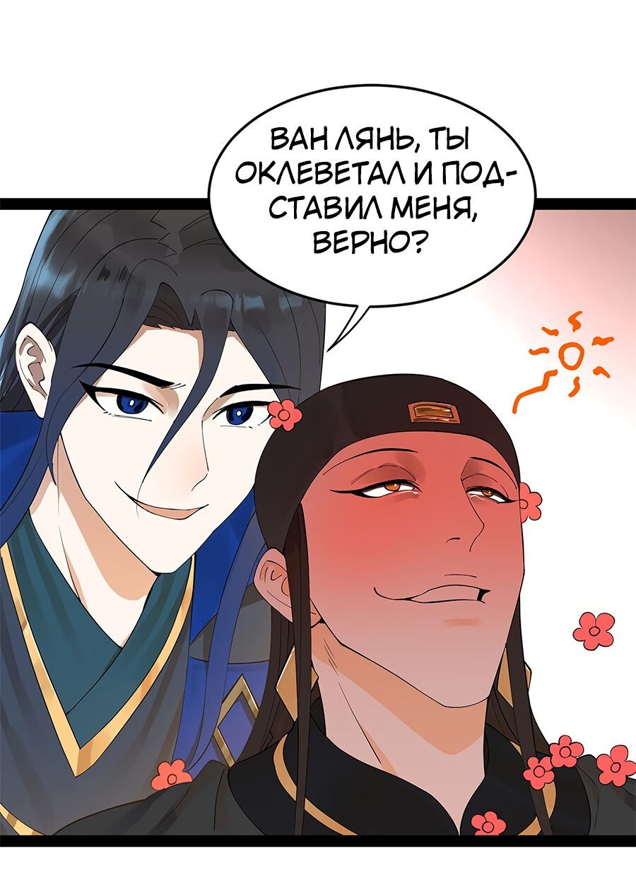 Манга Сильнейший зять в истории - Глава 71 Страница 17