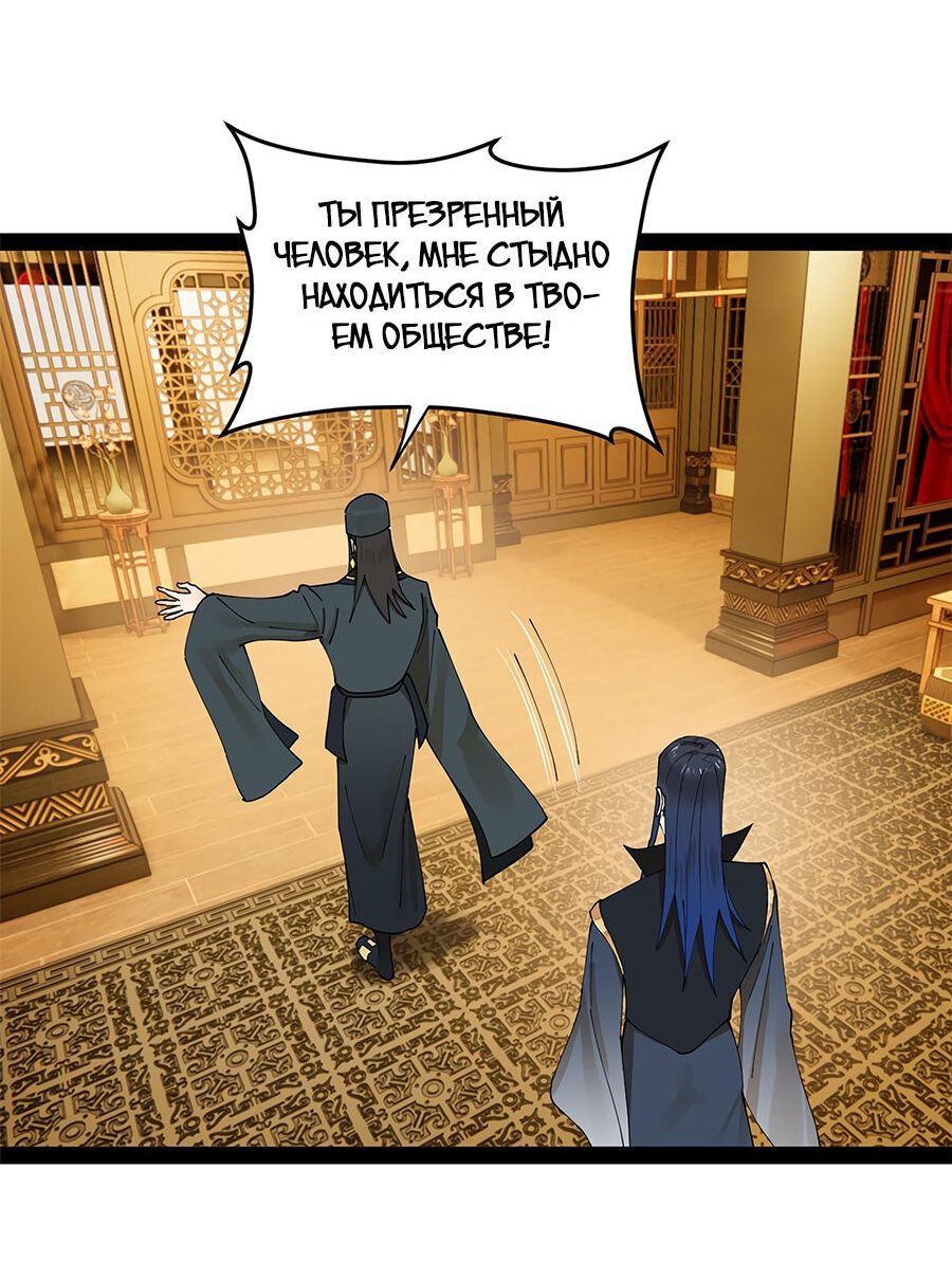 Манга Сильнейший зять в истории - Глава 71 Страница 13