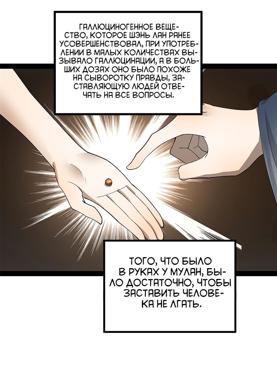 Манга Сильнейший зять в истории - Глава 71 Страница 11