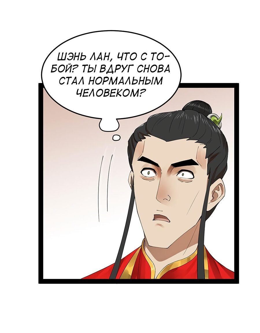 Манга Сильнейший зять в истории - Глава 71 Страница 47