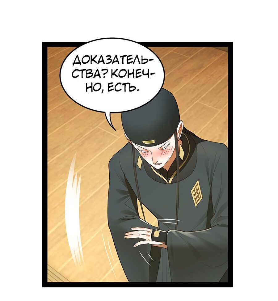 Манга Сильнейший зять в истории - Глава 70 Страница 5