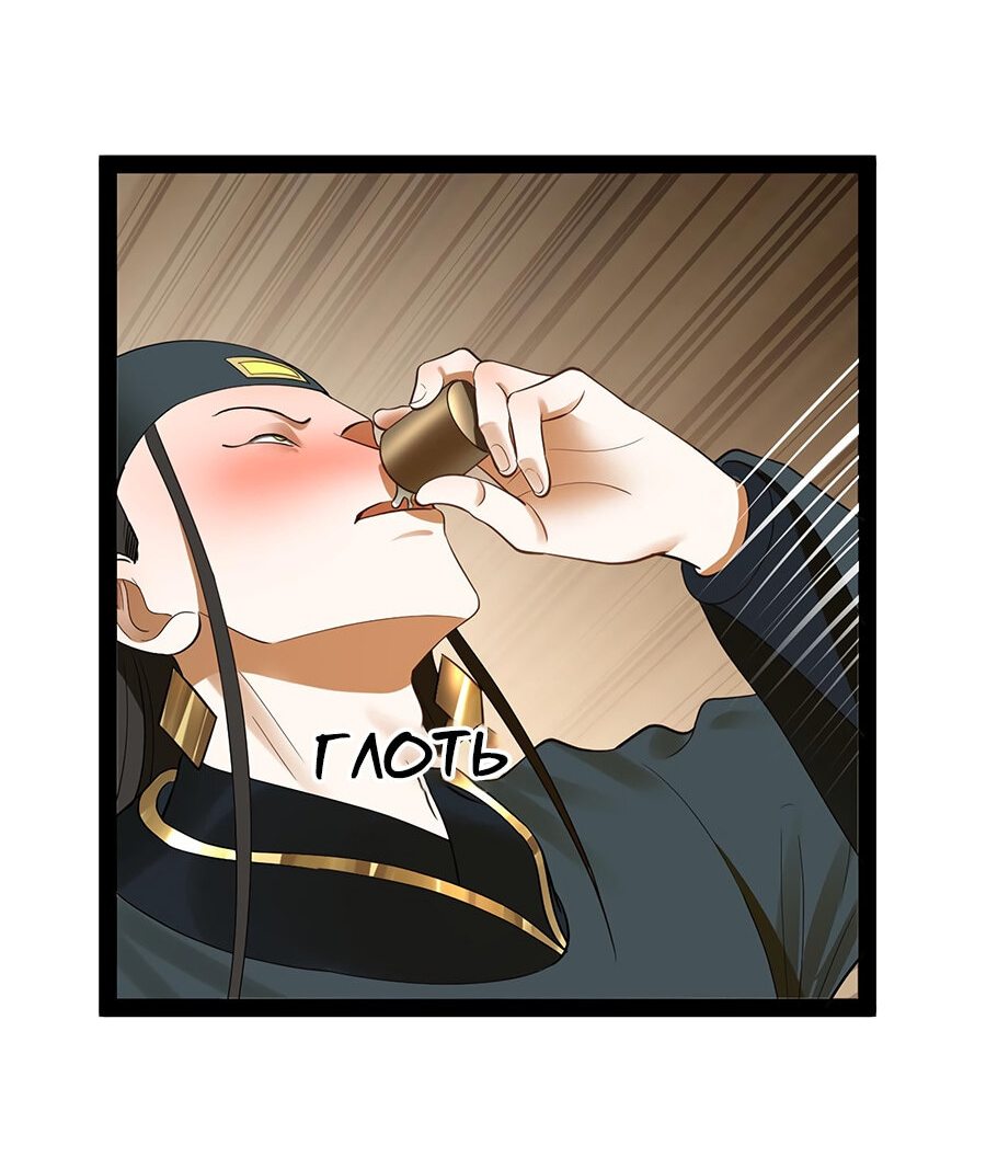 Манга Сильнейший зять в истории - Глава 70 Страница 24