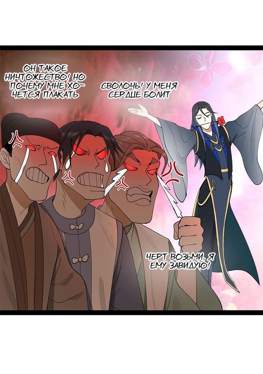 Манга Сильнейший зять в истории - Глава 70 Страница 41