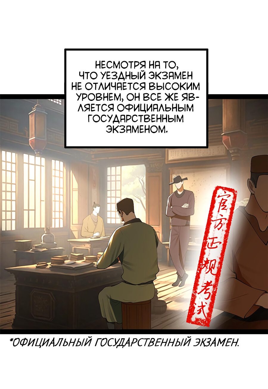 Манга Сильнейший зять в истории - Глава 70 Страница 7