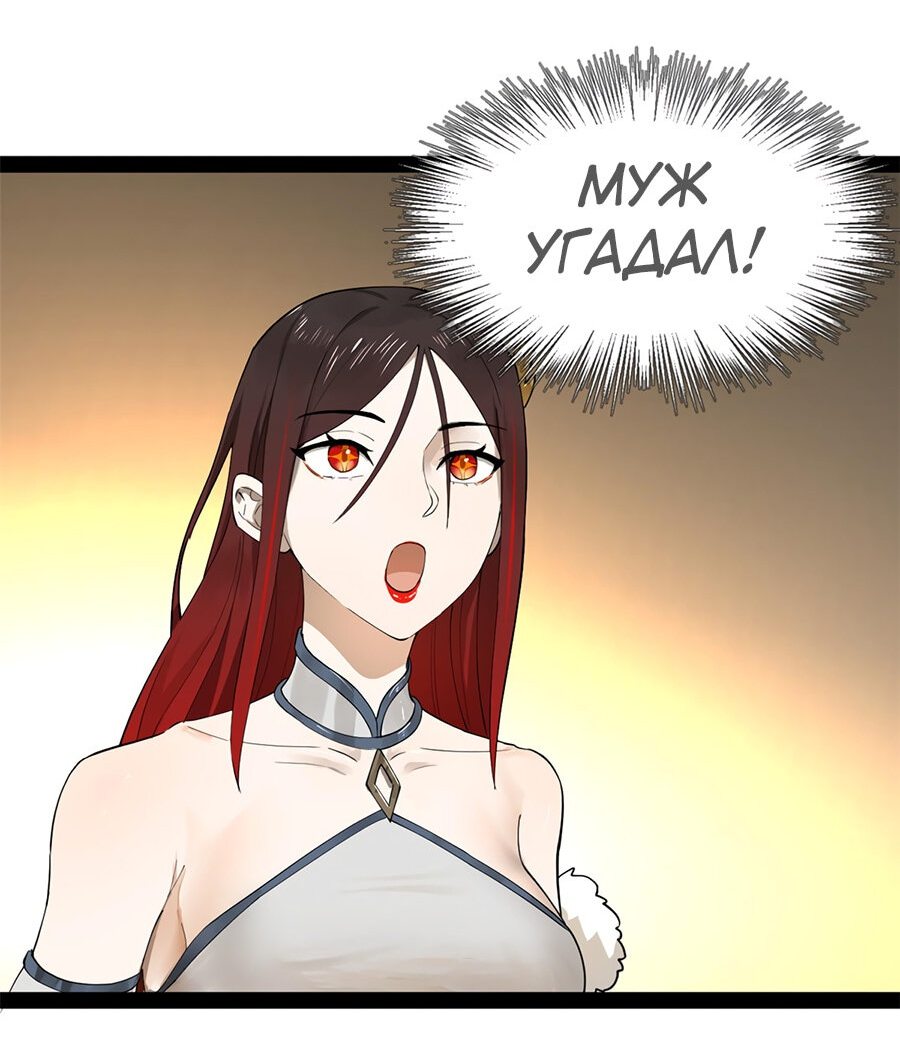 Манга Сильнейший зять в истории - Глава 69 Страница 12