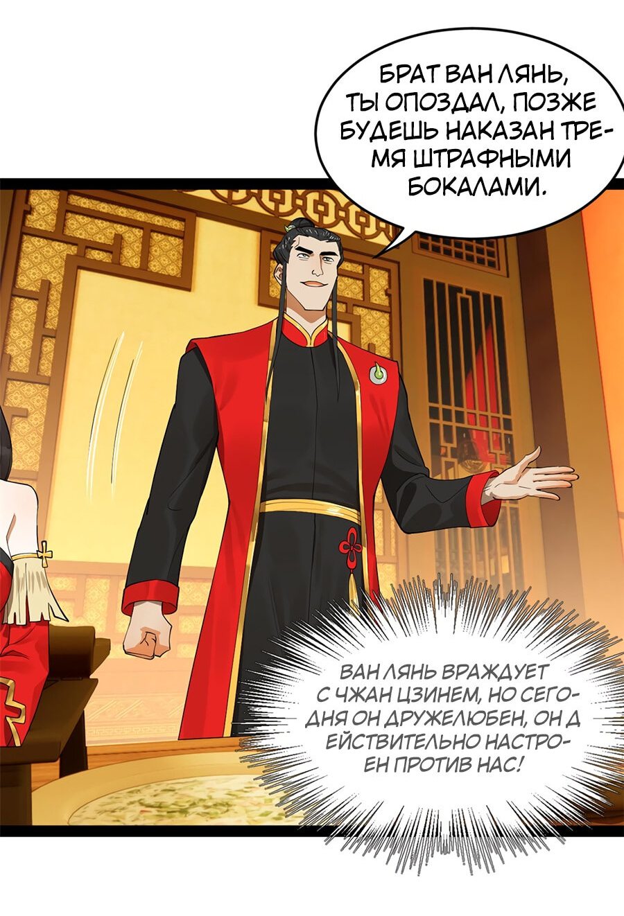 Манга Сильнейший зять в истории - Глава 69 Страница 13